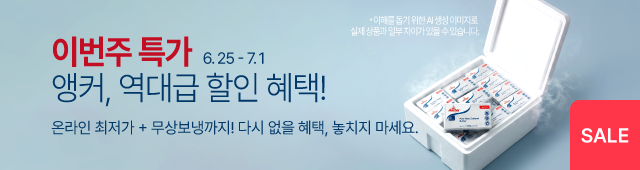 6월 4째주_앵커박스